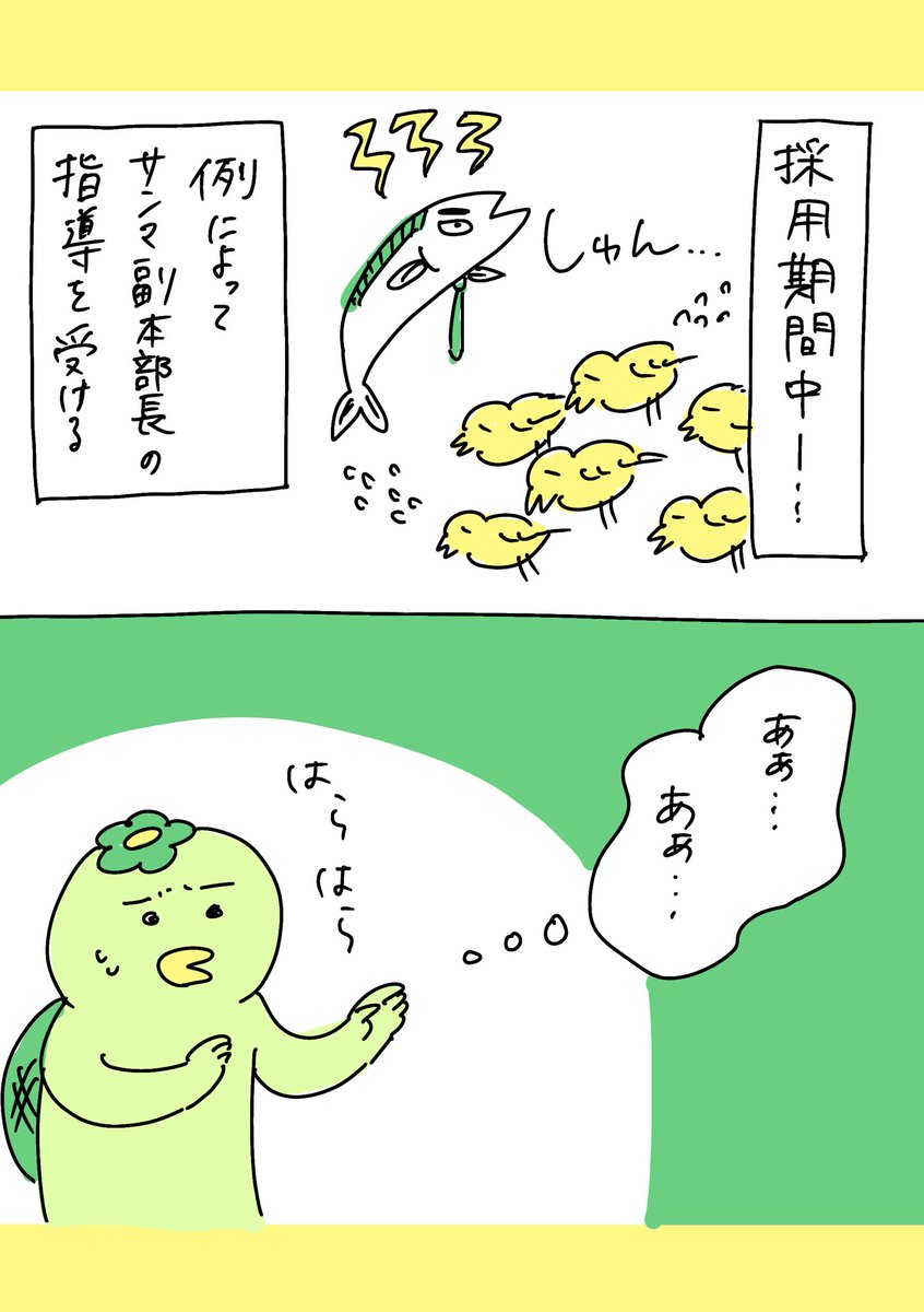 【社会人4年目】220人の会社に5年居て160人辞めた話
298「集まったピヨ達」
#漫画が読めるハッシュタグ　#エッセイ漫画 (1/3) https://t.co/Q6EdFjn6Uc