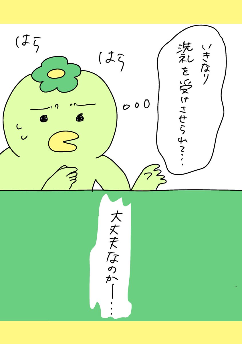 【社会人4年目】220人の会社に5年居て160人辞めた話
298「集まったピヨ達」
#漫画が読めるハッシュタグ　#エッセイ漫画 (1/3) https://t.co/Q6EdFjn6Uc