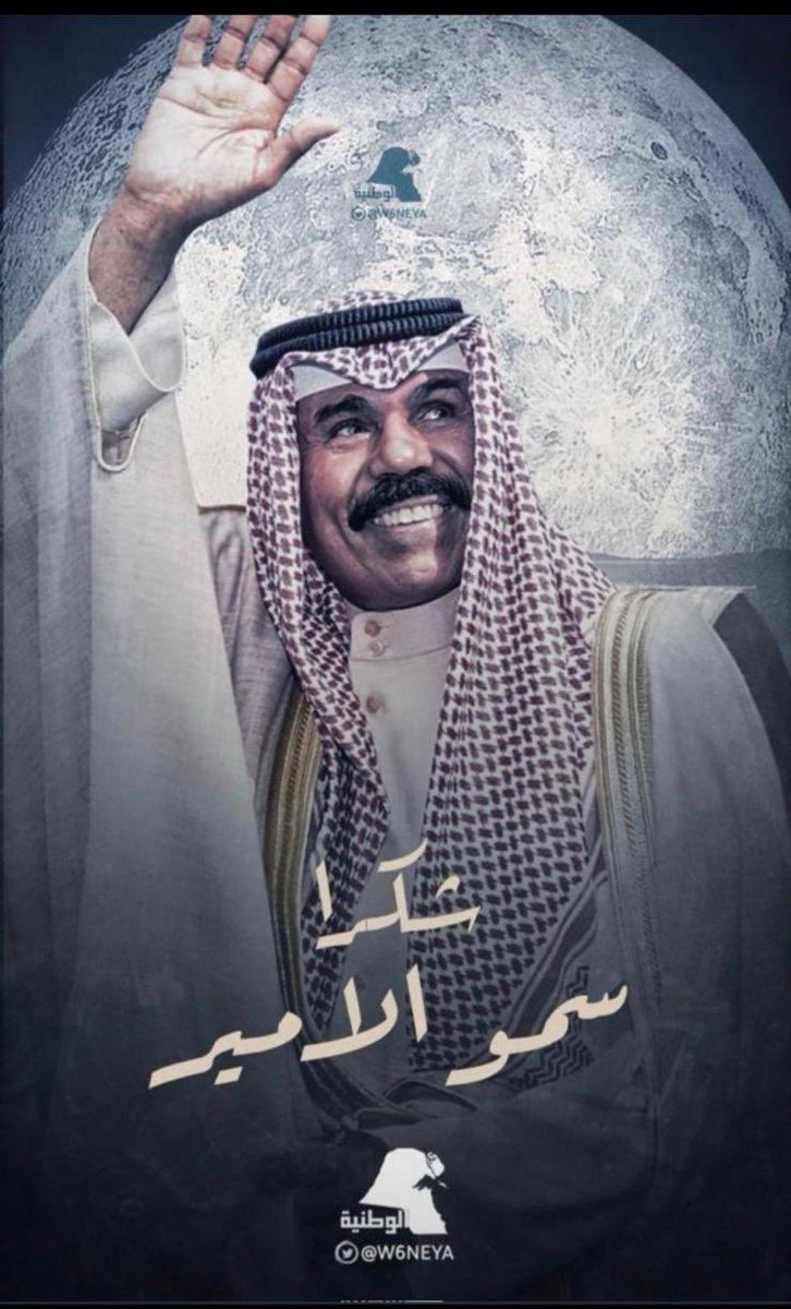 الجهراء tweet media