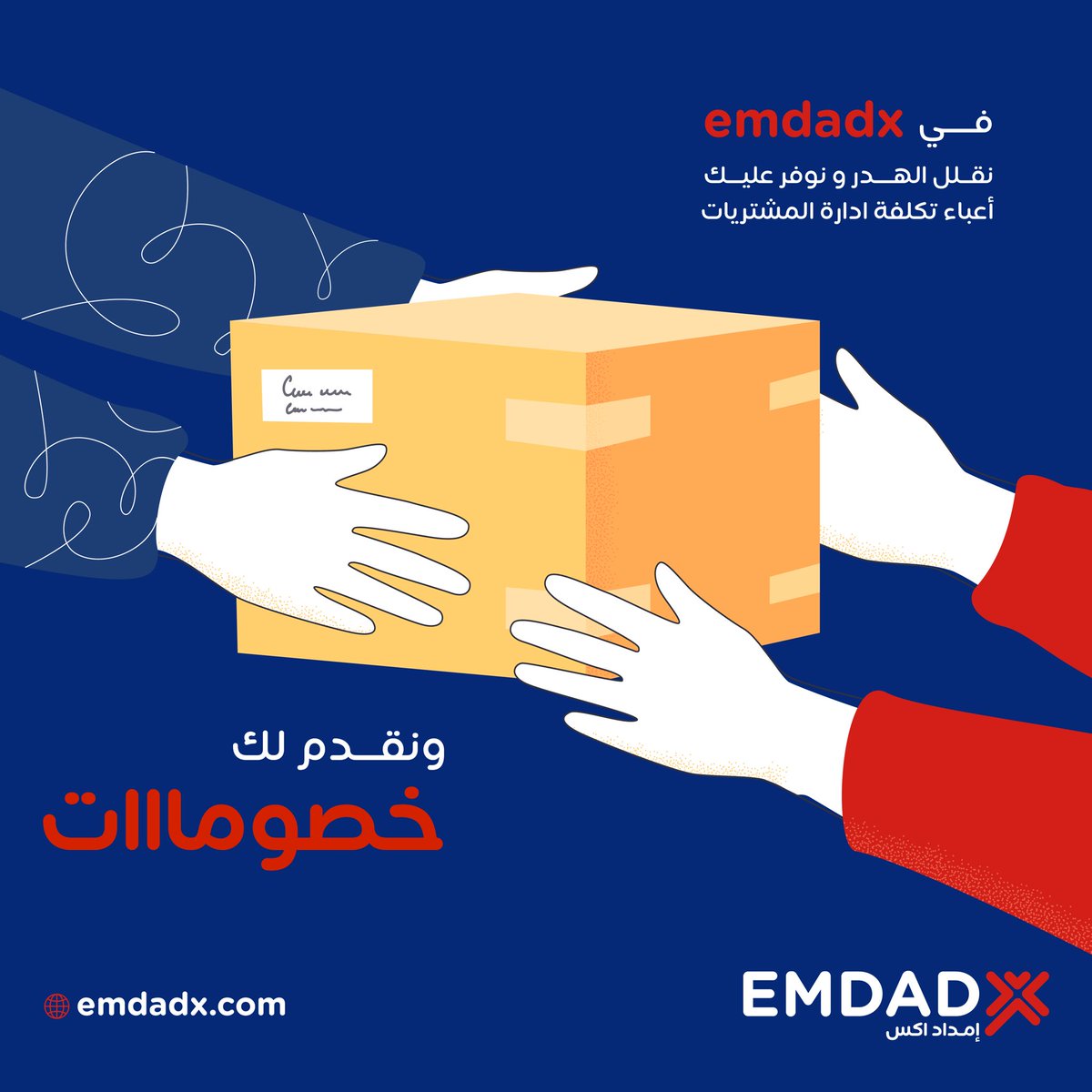 emdadxco's tweet photo. وراء كل مشروع ناجح مورّد يفهم احتياجاتك 
في امداد اكس ؛ نقدم لك خدمة متكاملة 

لتبدأ مشروعك بشكل أسرع وفرصة نجاح أكبر !📌 

#مشاريع #نجاح #خدمات https://t.co/xHAewE4DZK