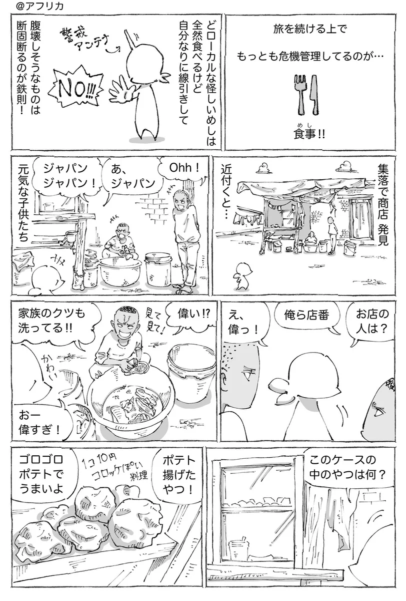 元気な子どもたちが店番をしている商店を発見して･･･！思わずほっこりしちゃう海外エピソード！