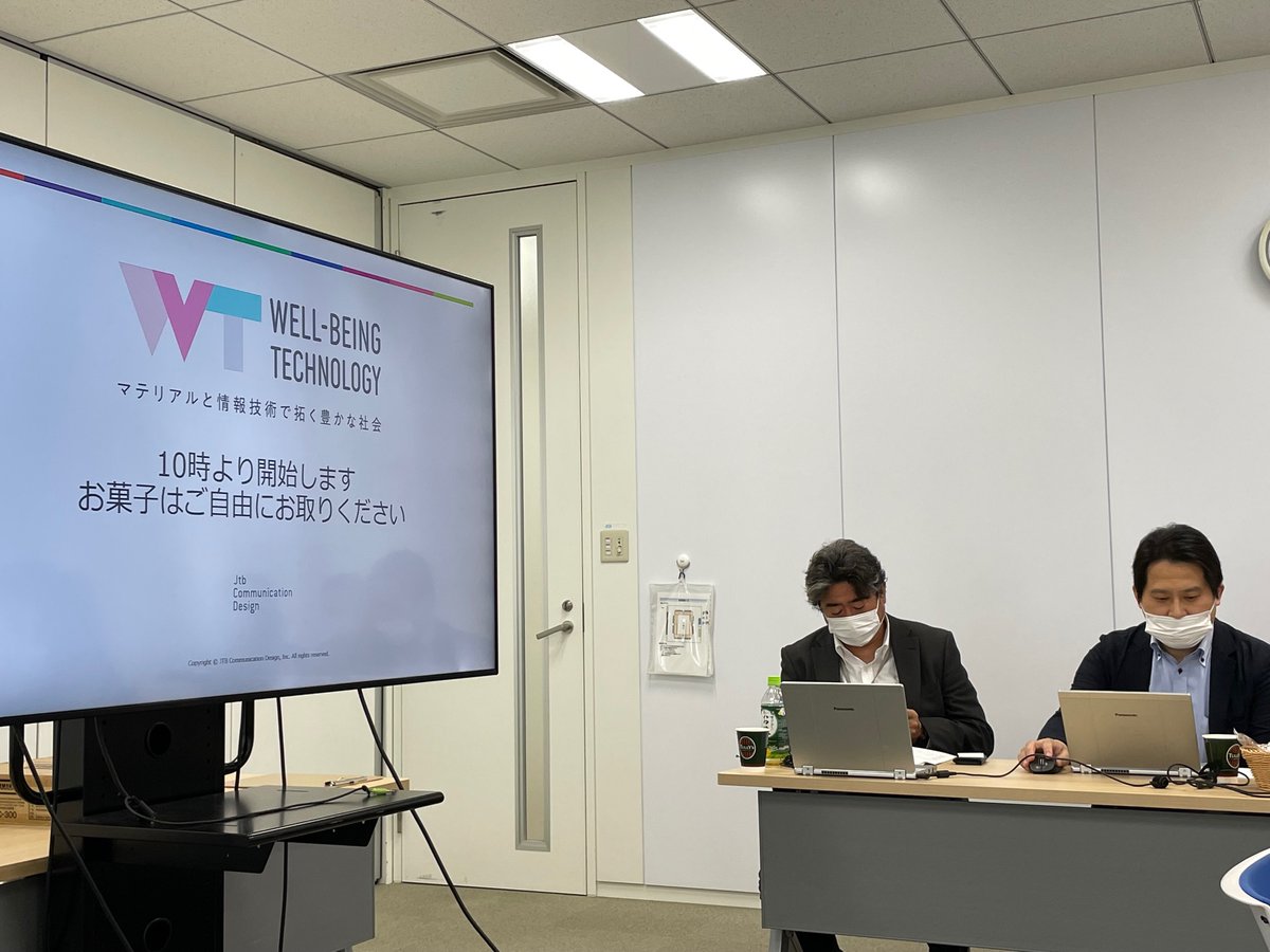 convertech_JP's tweet photo. お仕事お疲れ様です。
コロナ5類移行で、展示会も次のフェーズです。
#CONVERTECH #新機能性材料展 を主催する #加工技術研究会 と #JTBコミュニケーションデザイン が来年始める新展示会、その初会合を昨日行いました。
日本初テーマの展示会です。ご期待ください。
#企業公式がお疲れさまを言い合う https://t.co/T2VEbm837P