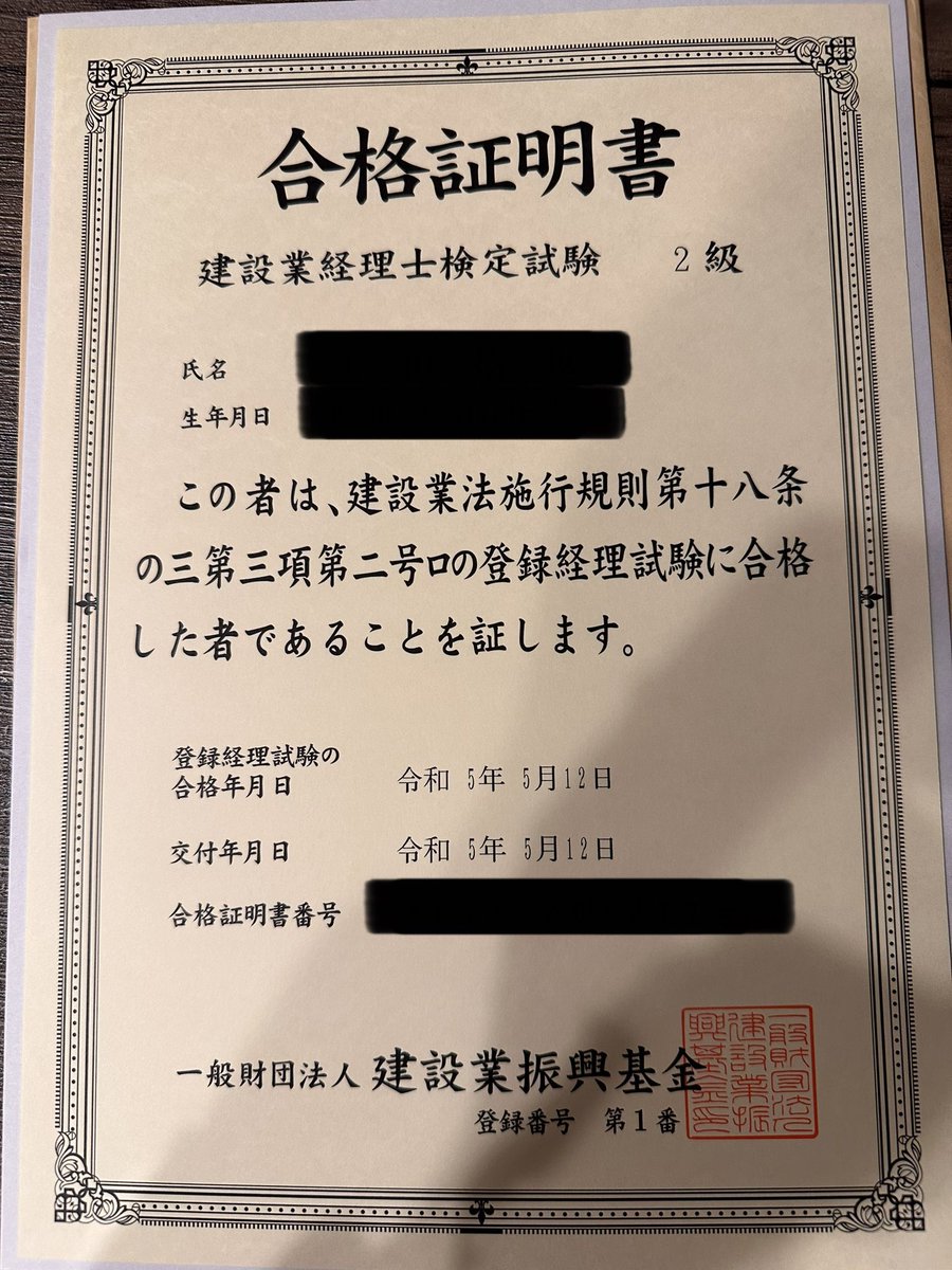 thainoraneko's tweet photo. 建設業経理士2級合格でした。
自己採点満点やったので、点数開示あってほしかった。
なんだかんだ、ふくしままさゆきさんで学んだ簿記2級の知識でほぼインプット被ってたから、建設業経理士もついでに受けてよかった！
#建設業経理士 https://t.co/hUtv6r5we2