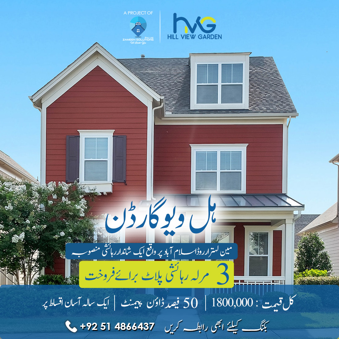 HillViewGarden's tweet image. The perfect opportunity to own your own slice of paradise in Hillview Garden. Invest in a 3-marla plot on easy installments.
📷 For Bookings &amp;amp; Queries please call us
📷 +92 51 4866437
📷 Rose 1 Plaza, I-8 Markaz, Islamabad..

#PlotListing
#PlotDeal
#PrimeLocationPlot