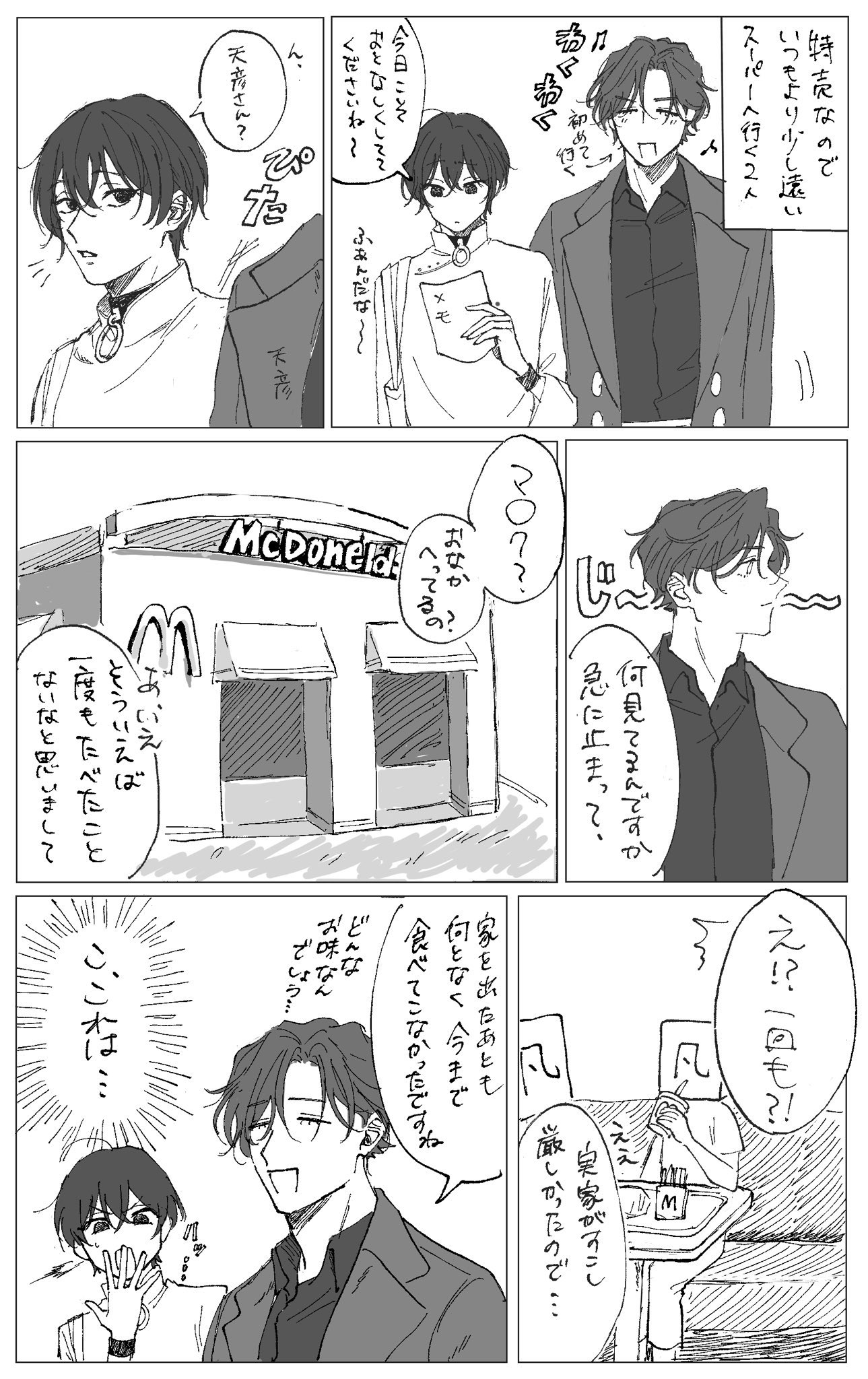 あまいお - البحث / X