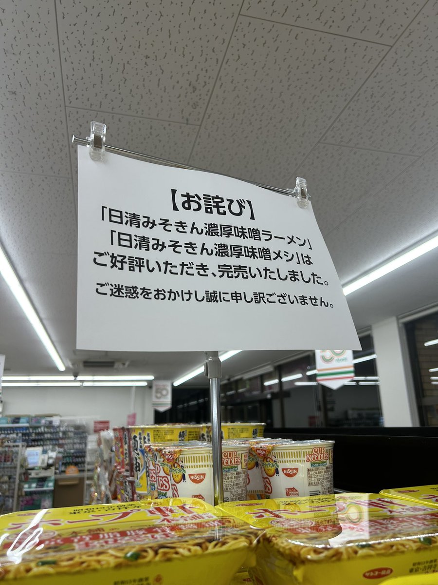 mPv9XpzVf09EFfi's tweet image. おれはきょう何店舗セブン行ってるんだよ
#みそきんどこ