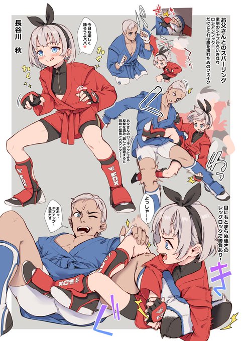 サンボを描きたかった https://t.co/P87ENXWyei 