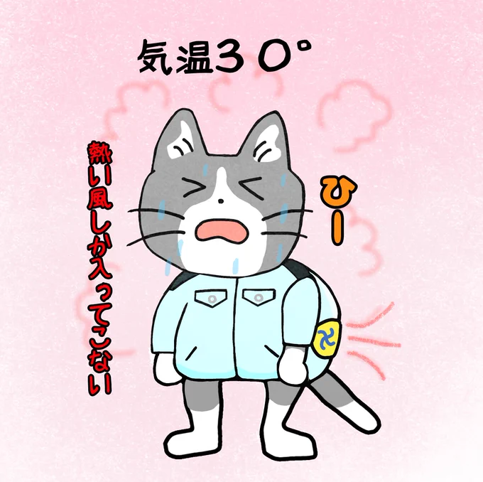 すごく暑い日は空調服の中を濡らすだけでも涼しくなります

空調服はタオルを被るだけなので脱がなくても大丈夫です 