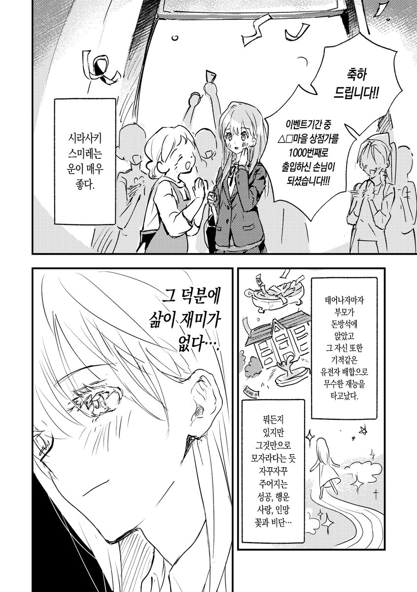 🎀4월 디페스타에서 판매했던 창작 GL회지 「마이 언럭키 토우코」 포스타입에 유료발행했습니다!
가볍게 볼 수 있는 러브코미디 학원물입니다. >.<

s4y0na.postype.com/post/14549244