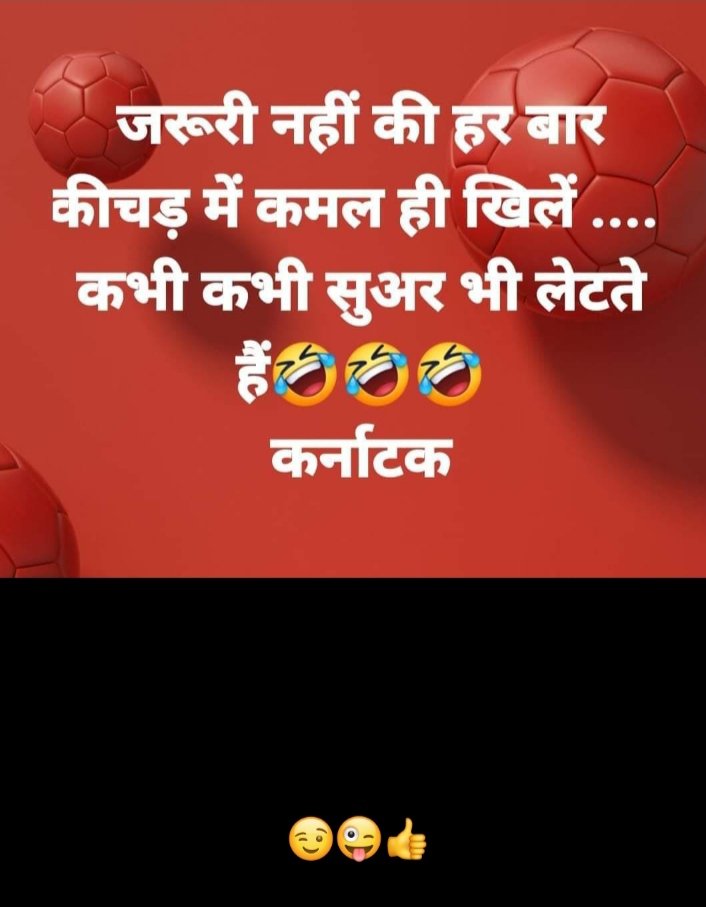 🙏 जय श्री राम 🙏😂😂😂
🙏 राम राम जी