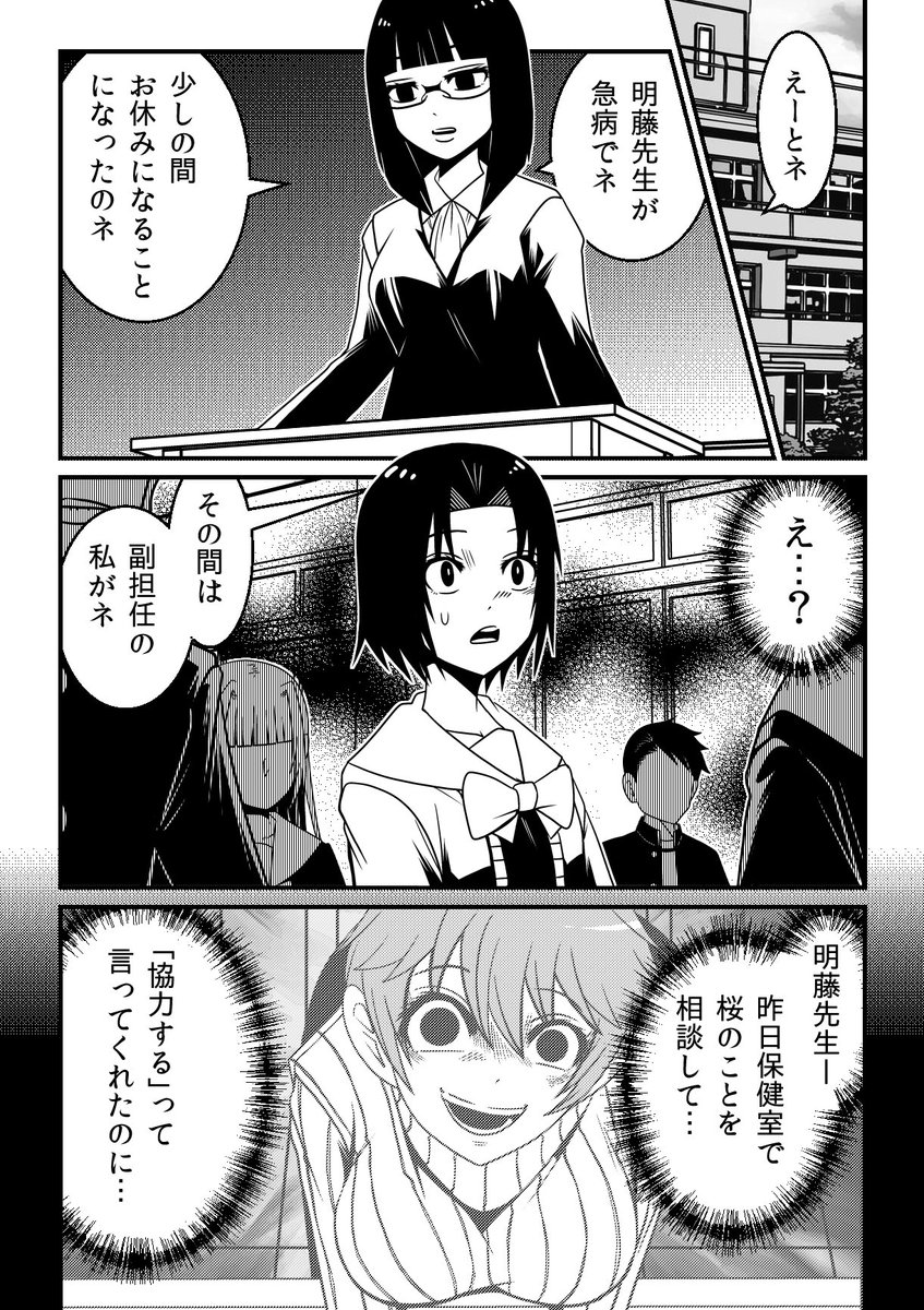 ヤングチャンピオン烈にて『LaLaLa…』最新話掲載…!  突如消えた明藤先生…その行方は恐るべき狂気の渦の先だった…。 https://youngchampion.jp/series/e6fef911e6121  単行本第一巻も6/20発売!(サプライズ描き下ろしあり) 