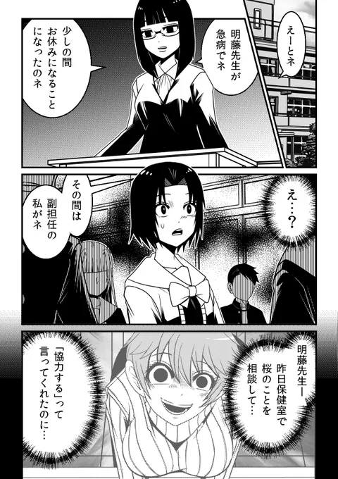 ヤングチャンピオン烈にて『LaLaLa…』最新話掲載…!  突如消えた明藤先生…その行方は恐るべき狂気の渦の先だった…。 https://youngchampion.jp/series/e6fef911e6121  単行本第一巻も6/20発売!(サプライズ描き下ろしあり) 