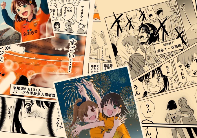 Jリーグ30周年おめでとうございます!  わたしの人生における感動の多くは、Jリーグと共に、清水エスパルスと共にあります!今までもこれからも🧡🧡🧡  #Jリーグの日 #Jリーグ30周年