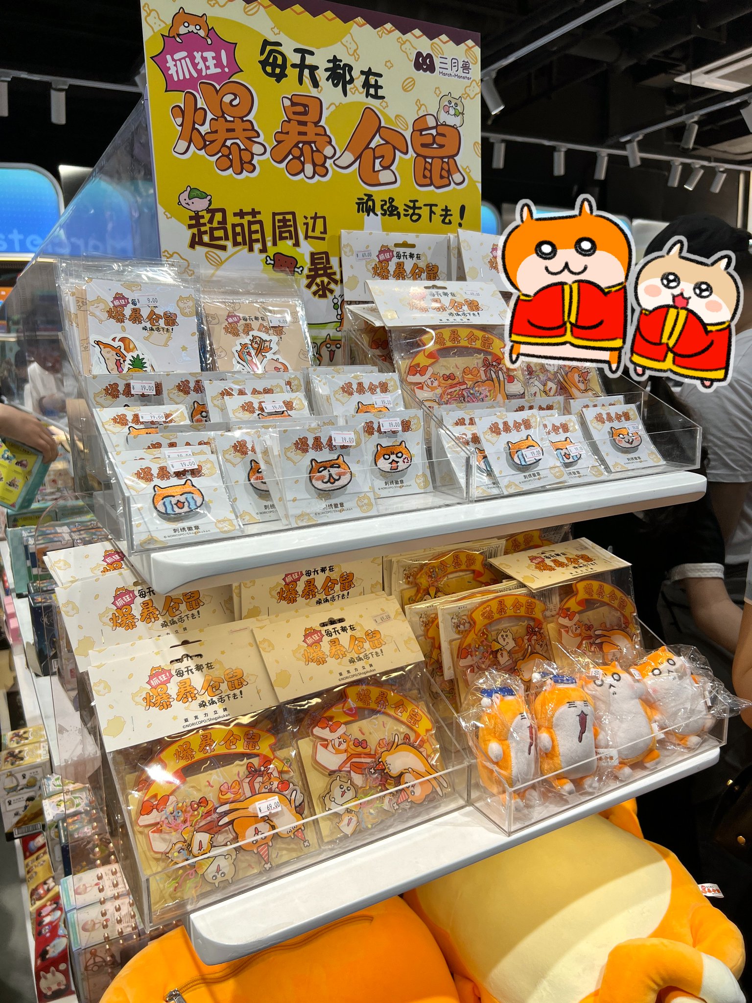 クソハムちゃん 中国限定 ぬいぐるみ ブランケット 爆暴仓鼠 毛毯抱枕 FwKyk01acAABqXr.jpg