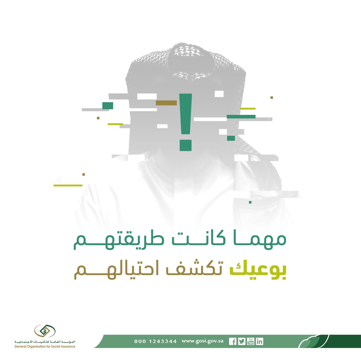 التأمينات الاجتماعية tweet media