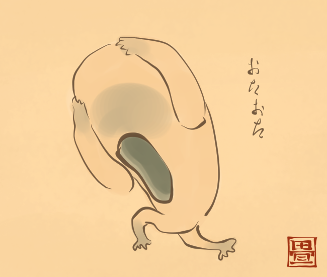 心休ませる気なし。 [5677番目] #畳百鬼夜行絵巻