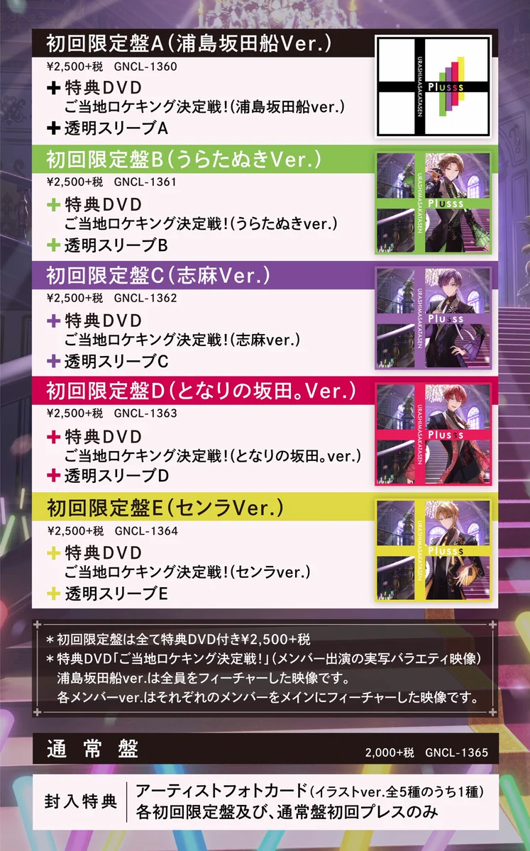 浦島坂田船公式 on X: 