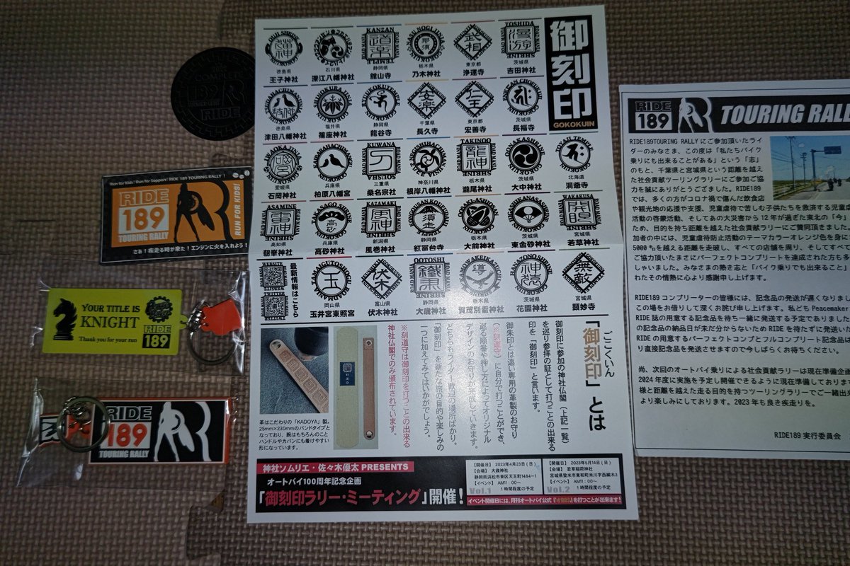 mamehaseigi's tweet photo. 家帰ったらなんや届いとった!
去年の終了イベントで、千葉側だけやけどスタンプコンプしてこれくらいかーとか思ってたけどあとからスタンプと一緒に郵送やったんか…
#RIDE189 https://t.co/QNVcPSh7T4