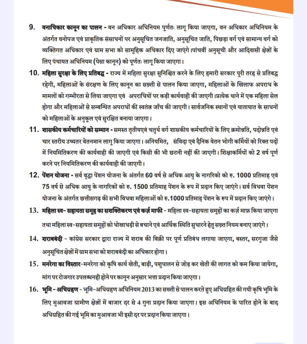 माननीय मुख्यमंत्री <a href="/bhupeshbaghel/">Bhupesh Baghel</a> महोदय जन घोषणा पत्र के बिंदु क्रमांक 11 का पालन आखिर कब होगा???

साढ़े चार साल <a href="/INCChhattisgarh/">INC Chhattisgarh</a> सरकार का कार्यकाल बीत गया जानकारी एकत्रित करनें में??
@GouriShanker_CG <a href="/brijmohan_ag/">Brijmohan Agrawal</a> <a href="/dharam_kaushik/">Dharamlal Kaushik</a> <a href="/BJP4CGState/">BJP Chhattisgarh</a> <a href="/ChhattisgarhCMO/">CMO Chhattisgarh</a> <a href="/drramansingh/">Dr Raman Singh</a>
