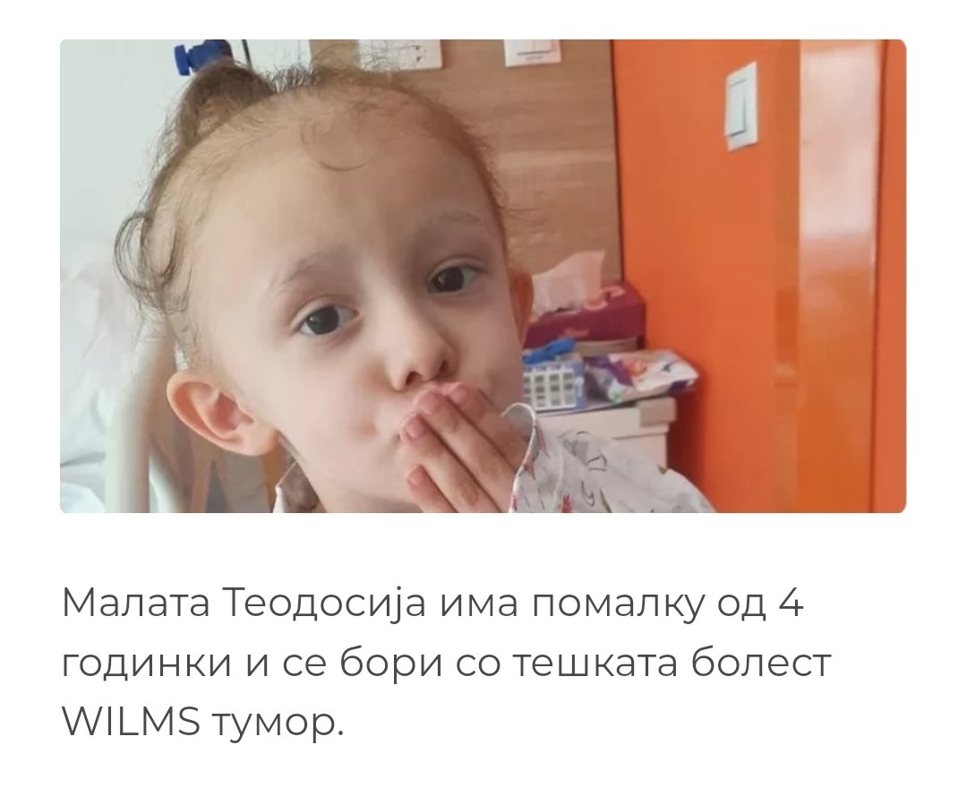 Пожелен РТ и повик