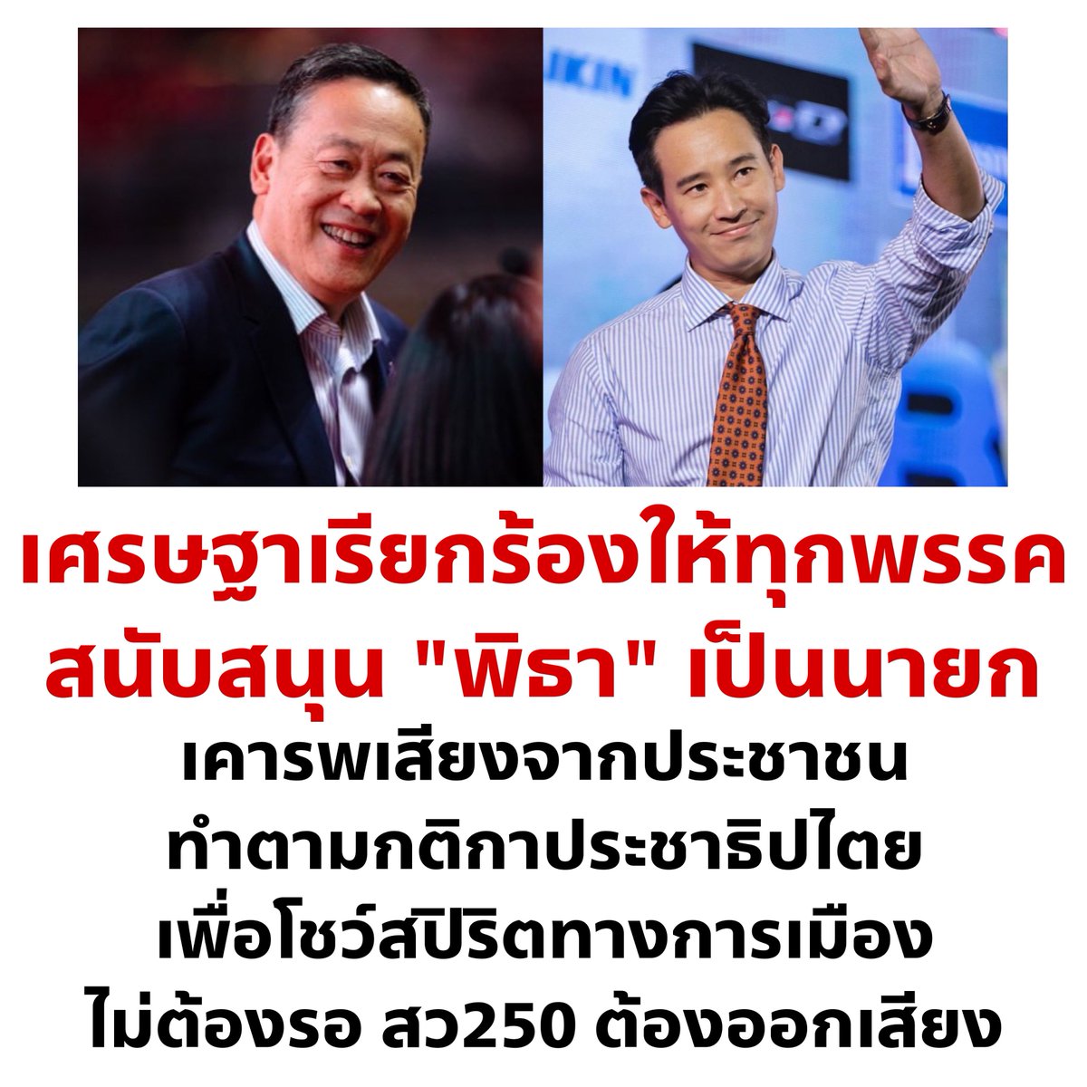 อย่าให้รู้นะ รู้แล้วบอกด้วย tweet media