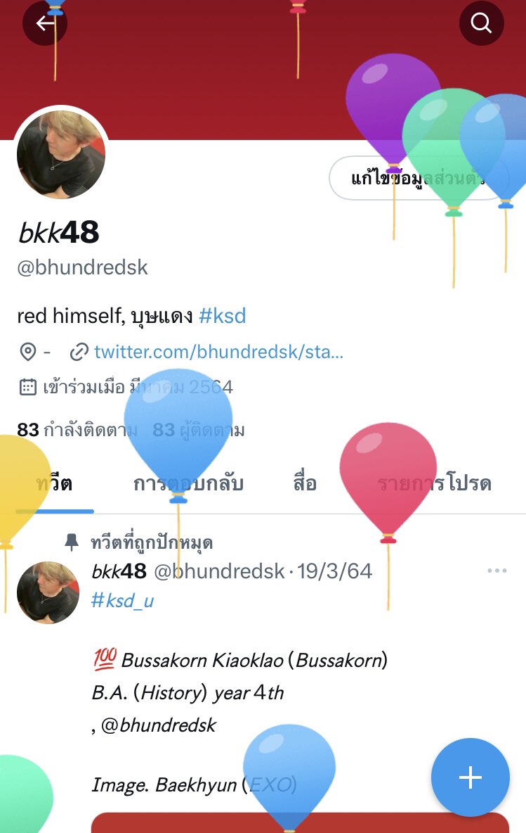 bhundredsk's tweet photo. ดีใจด้วยนะที่ได้กำเนิดเกิดมาในเดือนเดียวกับบุษกรคนนี้^^ https://t.co/nBhwOOxee6
