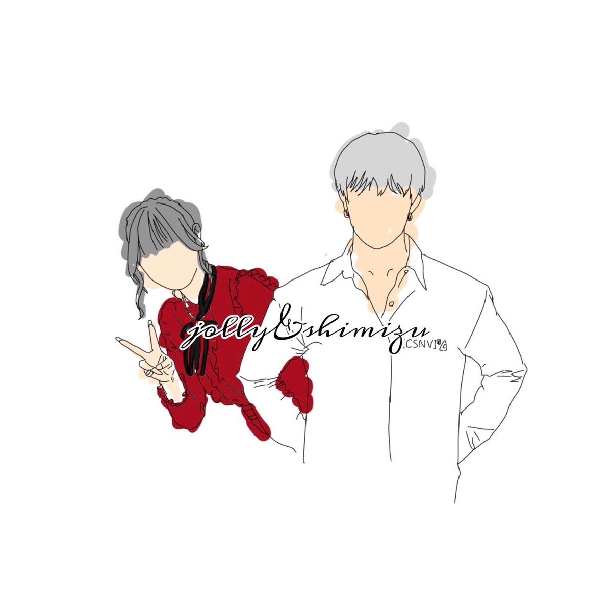 呪術廻戦風にしたつもりです🥹
よろしければ見て下さい🙇‍♂️
 #ジョリーと清水ファンアート