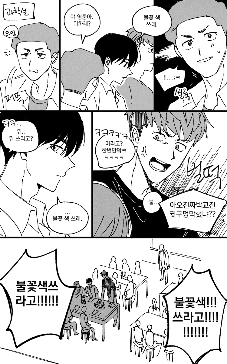 원중3 고전짤(반설정날조