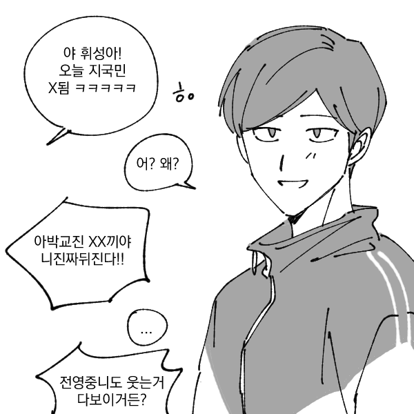 원중3 고전짤(반설정날조