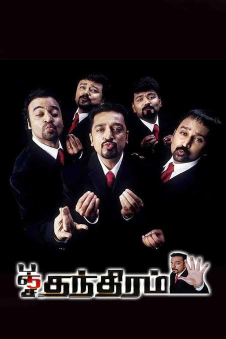 veera_bathran's tweet photo. My Top 4 Favourite Flims of My favourite actor
@ikamalhaasan 

Quotes Your Favourites https://t.co/XnWGE0GsXQ