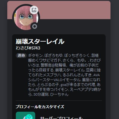 わさび tweet media