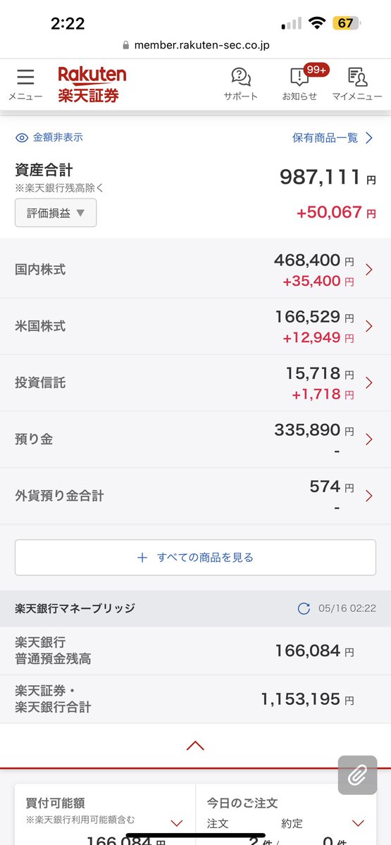 tarjardir's tweet photo. いや、本当のことを言うと
チャート見てる時間がないので
株ほったらかしにしてます https://t.co/xSubV73oR8