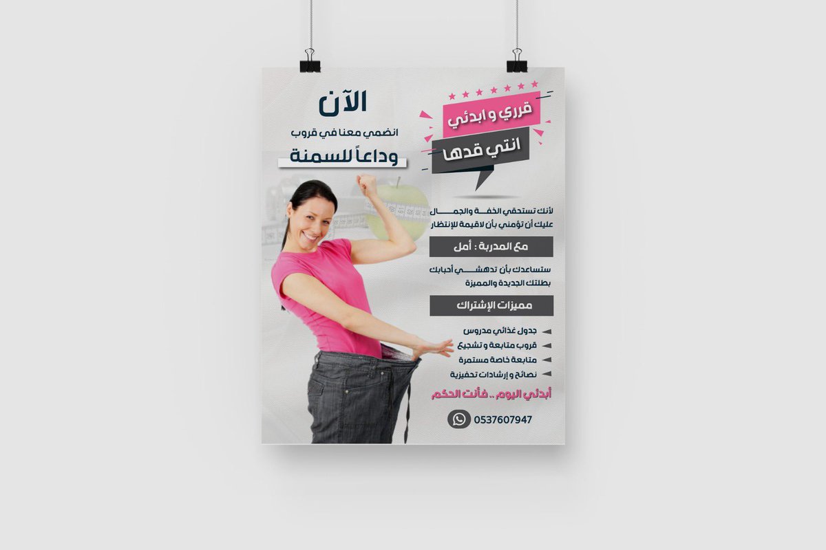 #تصميم #تصاميم #اعلان #جرافيك <a href="/Designers_Sup/">مجتمع المصممين والمسوقين</a> @Des_together <a href="/DesignersChamb/">غرفة المصممين</a>