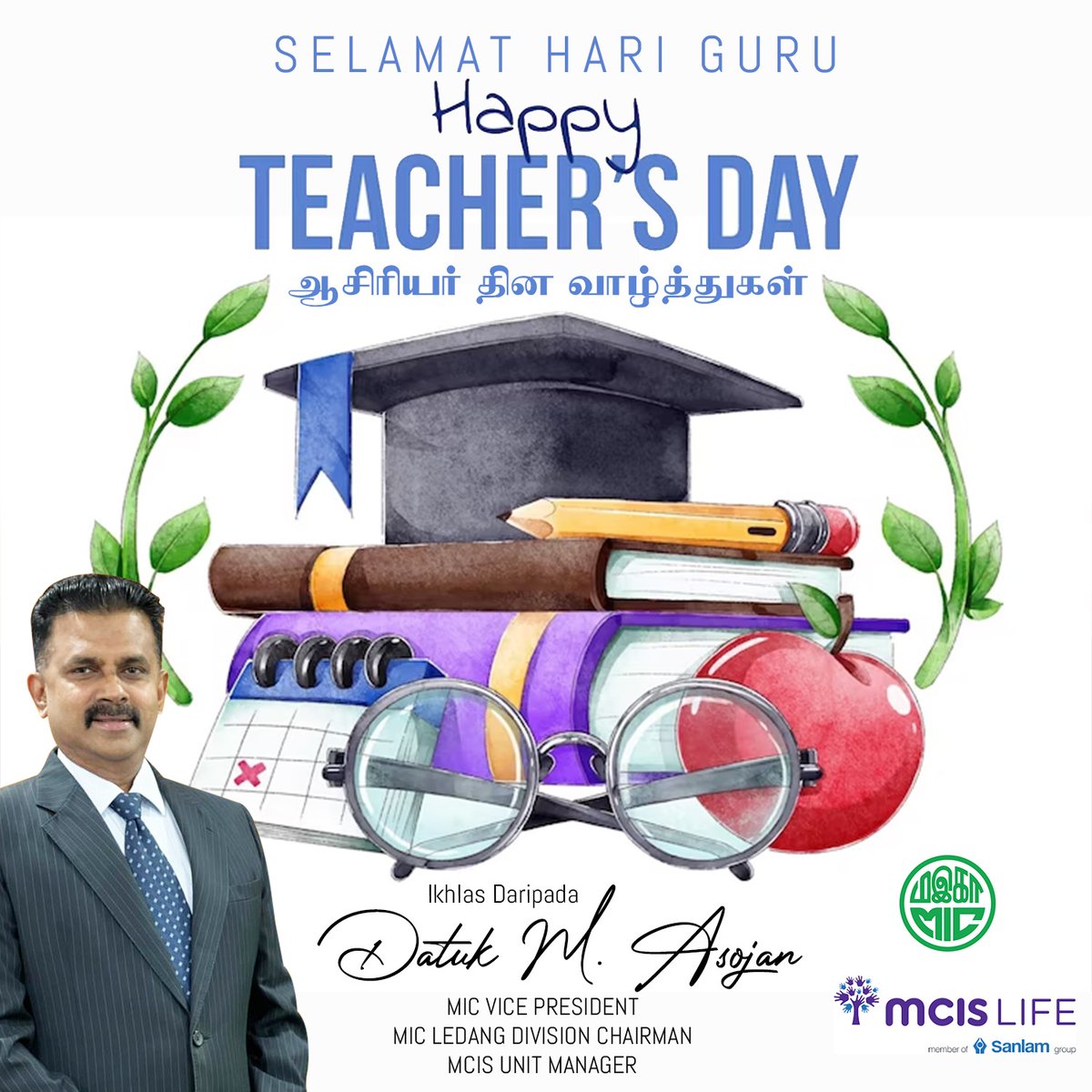 *GURU INSANI PEMANGKIN GENERASI MADANI*

Mari kita hayati Tema Hari Guru 2023 dengan "Membangkitkan roh dan jiwa guru ke arah memartabatkan profesion keguruan berteraskan Falsafah Pendidikan Guru untuk pembinaan negara bangsa."