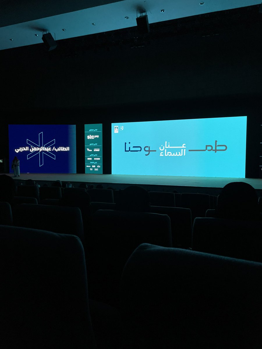 ijoryhaz's tweet photo. حضوري لتنظيم طلاب @Alfaisaluniv 
مؤتمر #عنان_السماء متحدثين مجموعة من قادة التحول الرقمي بالمملكة .. #رؤية_السعودية_2030 مع #رواد_الأعمال 🤍 https://t.co/THAHw8pAfD