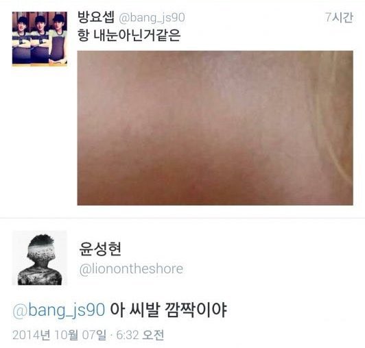 muungee_'s tweet photo. 방요셉, ‘억지 쌍커풀’ 사진 공개...
윤성현 ‘아 씨발 깜짝이야’ https://t.co/TLyM00ry58