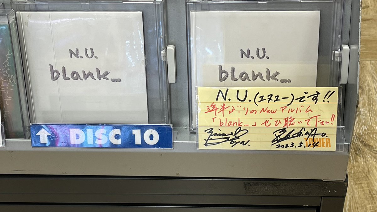 NUofficial1's tweet photo. 昨日はタワーレコード横浜ビブレ店にて
『blank_』リリース記念インストアライブでした
たくさんの方に聞いていただけました!
『blank_』もたくさん聞いてあげてください🎶
メッセージも飾っていただいてますので、横浜にお越しの際はぜひ!
#エヌユー
#blank_
#タワヨコ https://t.co/YFPvR6DTVq