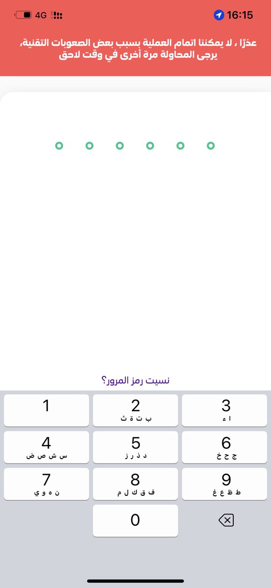 3_z_e's tweet photo. @stcpay_ksa 
لي يومين ابي استعيد كلمة المرور تظهر لي هالرسالة 
ابي حل لو سمحتو https://t.co/5rmwA8zQVa