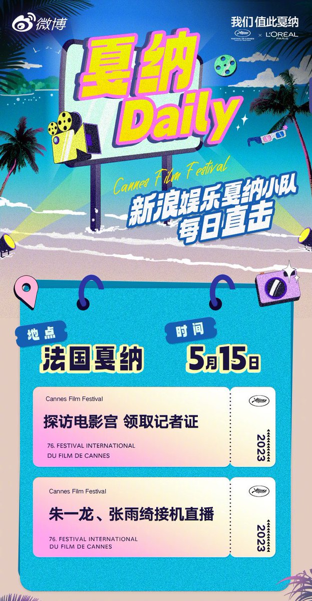 Wenella X Zhu Yilong On Twitter May 15 Weibo Sina Movie Account Will wenella-x-zhu-yilong-on-twitter-may-15-weibo-sina-movie-account-will