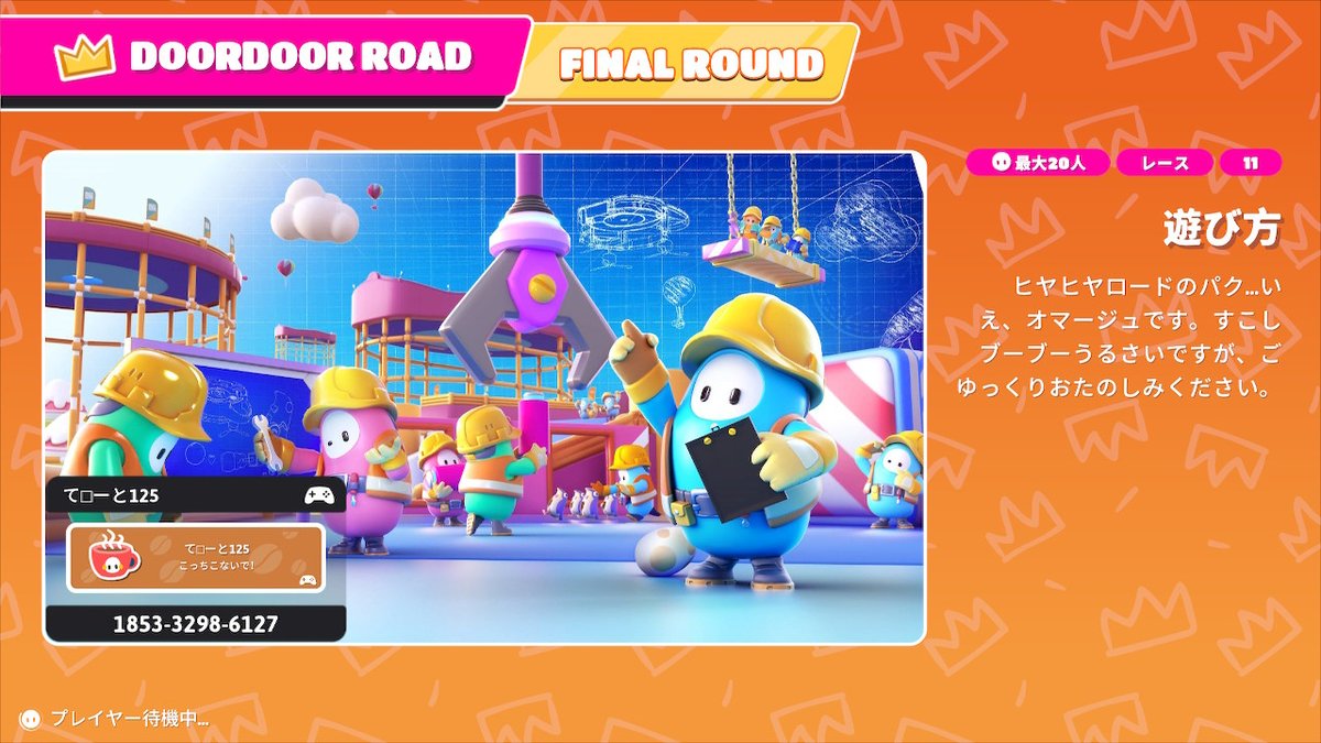 _blue_terror_'s tweet photo. クリエイティブモードでコースを作成しました。

【DOORDOOR ROAD】1853-3298-6127

中級程度のキャラコンと運があれば、クリアは必ず出来ます。一人で黙々、皆でワイワイ、どちらも可能なコースなので、是非体験してみてください！

#FallGuys
#FallGuysCreative
#FallGuysMaker 
#フォールガイズ https://t.co/DmyrxxgxLq