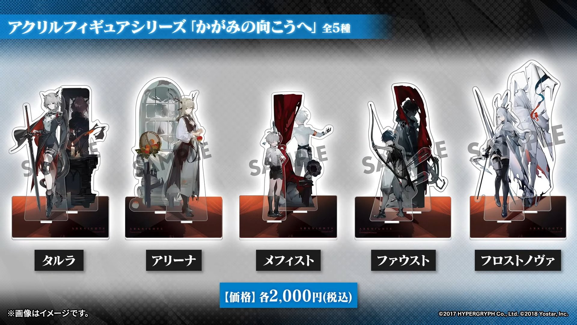 アークナイツ アクリルフィギュアシリーズ「かがみの向こうへ」タルラ ver. Amazon | YOSTAR Arknights アークナイツ アクリルフィギュア