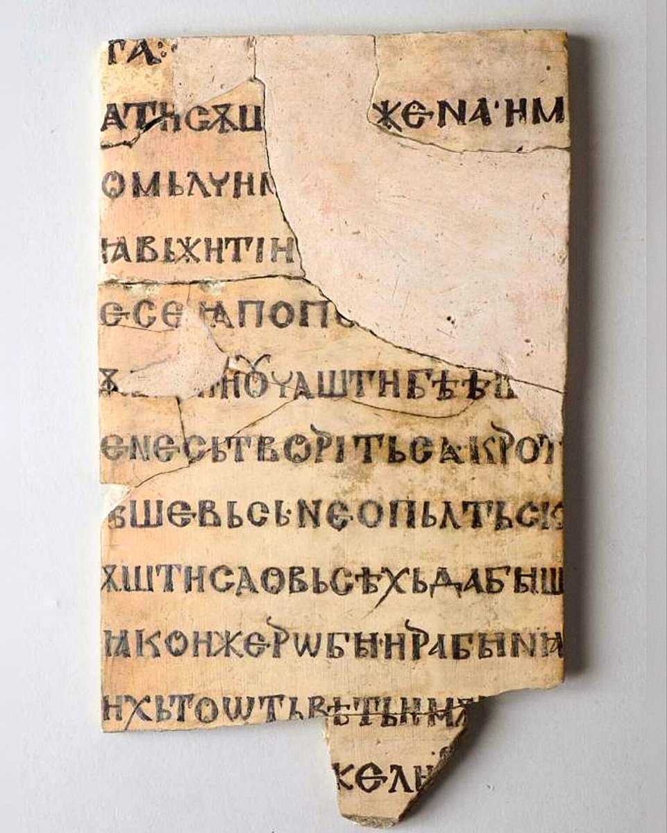 📜 A tablet with Cyrillic text discovered in Veliki Preslav, east of the Round Church, in a workshop for painted ceramics (possibly a monastery scriptorium), Bulgaria, 10th century. The inscription is part of a liturgical text. #Bulgaria #Cyrillic #Preslav #BG