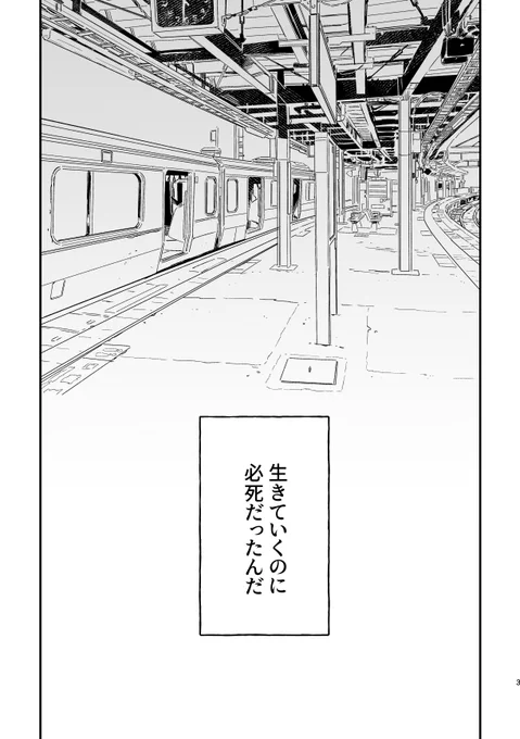 歪みの話①
※うっすらカイマス 