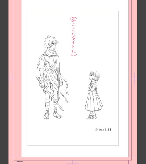 ひぜとさに 出逢い漫画しんちょく

そういうわけで急遽序盤のみペン入れに突入します!
タイトル決まらないと騒いでたけど決まってます! 