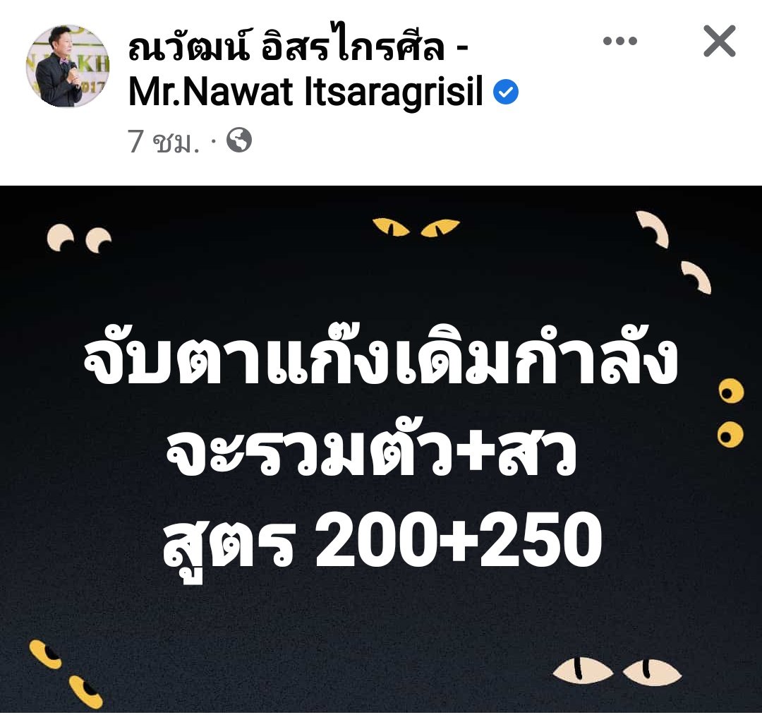 ถ้ามันเป็นจริงตามนี้ ต่อไปก็อย่ามี
เลือกตั้งเลย เลือกทั้งประเทศ
แต่จะเอาแค่เสียงของ สว 
ไม่เคารพเสียงประชาชนเลย
#นายกคนที่30
#ก้าวไกล
#สวมีไว้ทําไม 
#เลือกตั้ง66