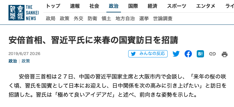 code1192's tweet photo. 保守派のみなさんがLGBT法案に反対するその熱い思いを、安倍内閣が習近平氏国賓招請を政府決定した時や「移民法」と揶揄されたほどの2018年の入管法改正の際に安倍氏に向けてなぜ投げかけなかったのか、不思議でなりません。
#LGBT法案に反対します 

https://t.co/1kGN1qpYoP https://t.co/HzRlduYGOT