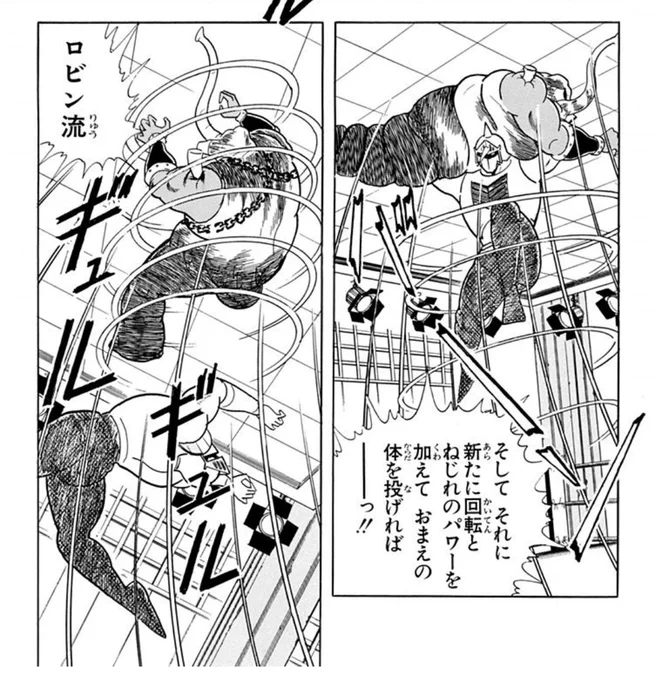 ロビン流アイスロックジャイロの方が強いのには実は原作ではちゃんと理由ずけがある 
