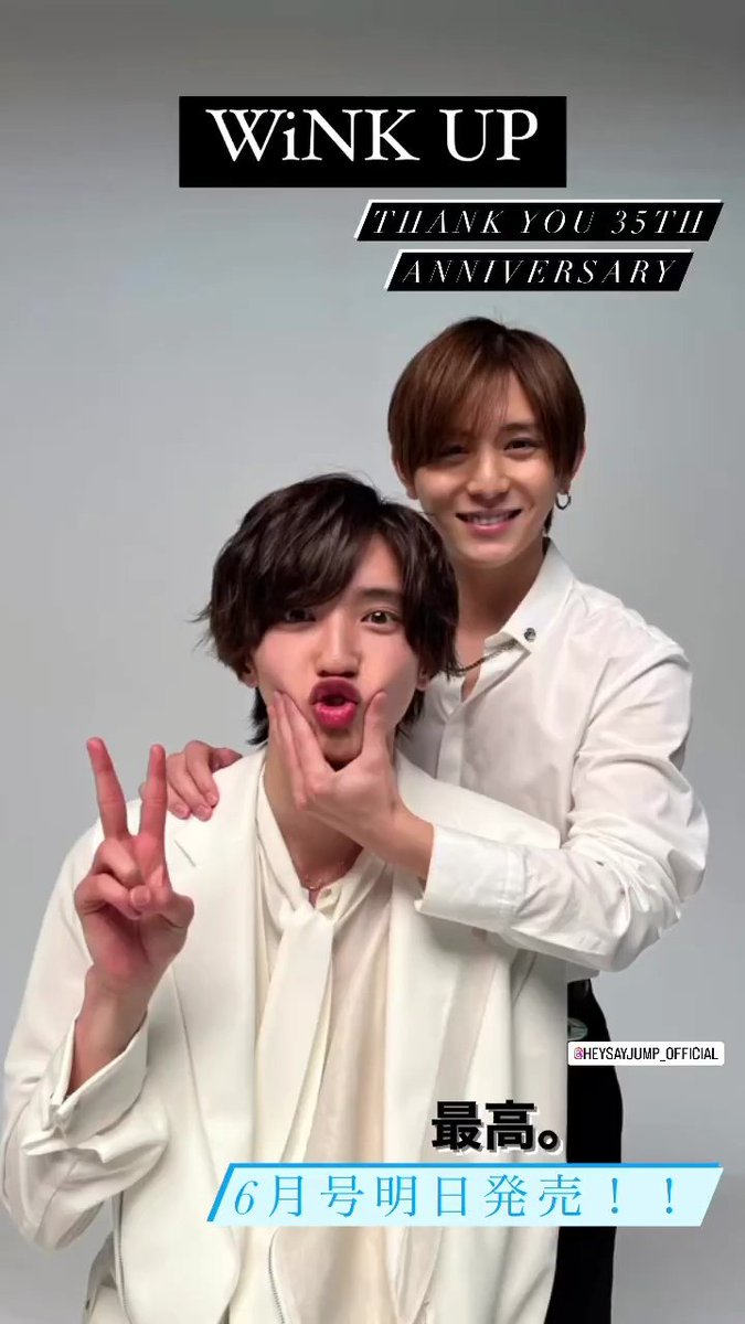 山田くんとのツーショット、どの写真もめっちゃ満面の笑みで表情から