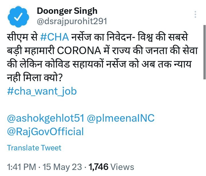 <a href="/dsrajpurohit291/">Doonger Singh</a> जी का आभार जो निरंतर साथ दे रहे हैं 🇮🇳❤️🙏 
<a href="/ashokgehlot51/">Ashok Gehlot</a> जी 31 मार्च 2022 से CHA आप से निवेदन कर रहे हैं कोविड काल में <a href="/INCIndia/">Congress</a> के साथ कन्धे से कन्धा मिलाकर चिकित्सा विभाग को मजबूत किया
CHA को रोजगार देकर भविष्य सुरक्षित करें <a href="/RajCMO/">CMO Rajasthan</a> मजबूत होगी <a href="/BalotraNitesh/">Nitesh Shrimali Balotra</a>