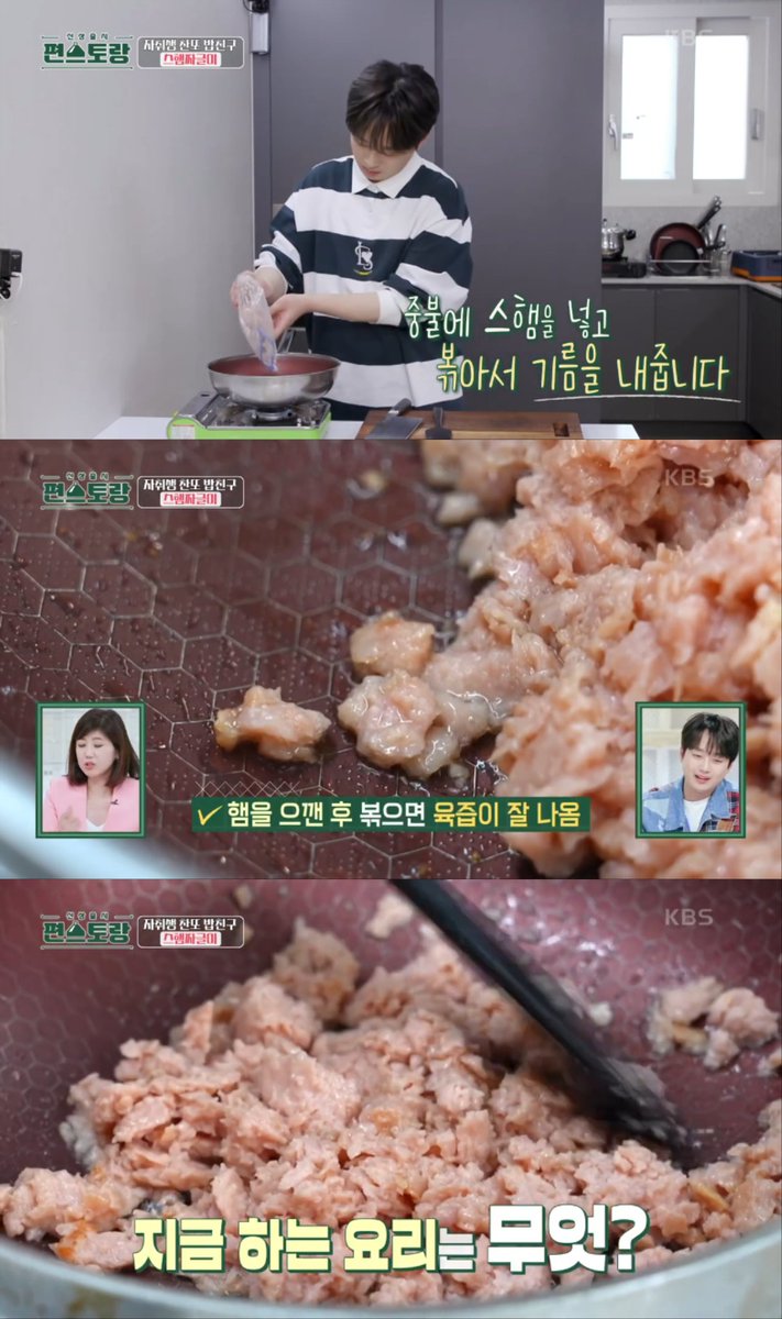 ccxxnks1's tweet photo. ���찬원 스팸짜글이 레시피....개존맛...자취생들 필수로 가져가세요 https://t.co/ha4aEEJgN9